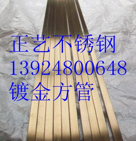 不锈钢镀钛加工，不锈钢管镀钛，镀金不锈钢管