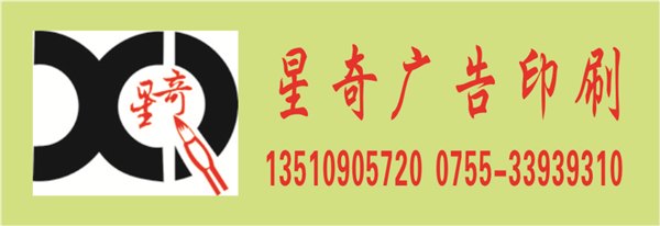 深圳车贴广告‖深圳福田车贴广告‖深圳罗湖车贴广告－QQ10926227