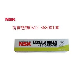 供应日本进口NSK NS7润滑油