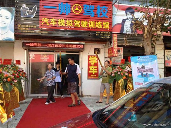 易驾星最新软件