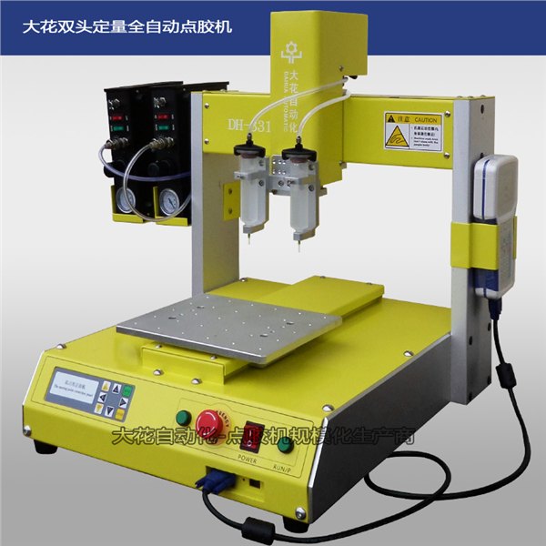 大花双头定量全自动点涂胶机 DH-3310D-2K