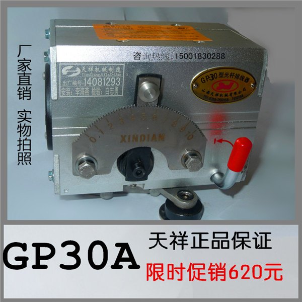光杆排线器规格
