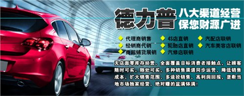 茂名汽车养护用品供应汽车养护用品汽车养护用品公司