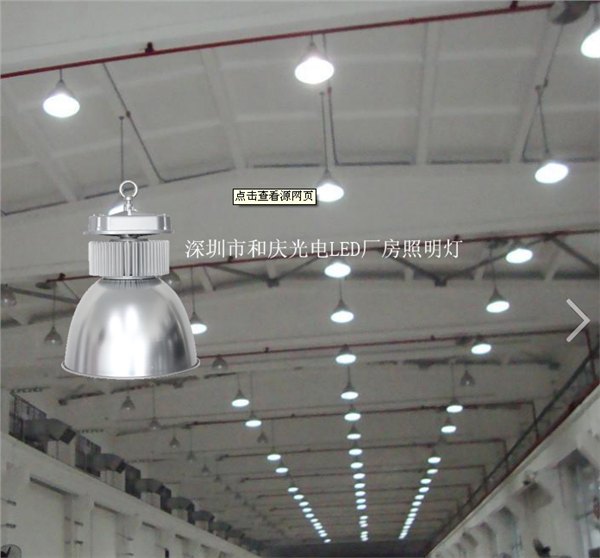 LED厂房车间用的灯 LED工矿灯 超市灯