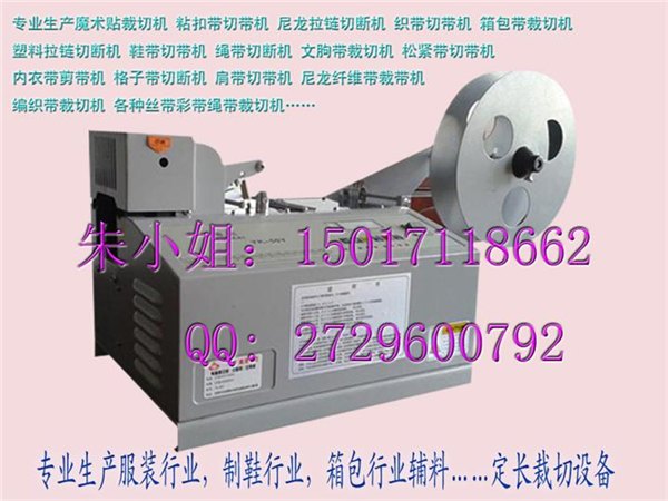 生产剪阻燃胶布割断机 拉链剪切机 团购价离型纸切断机 