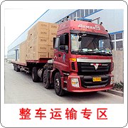 重庆到鹤壁物流公司