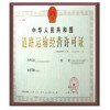 重庆到开封物流公司
