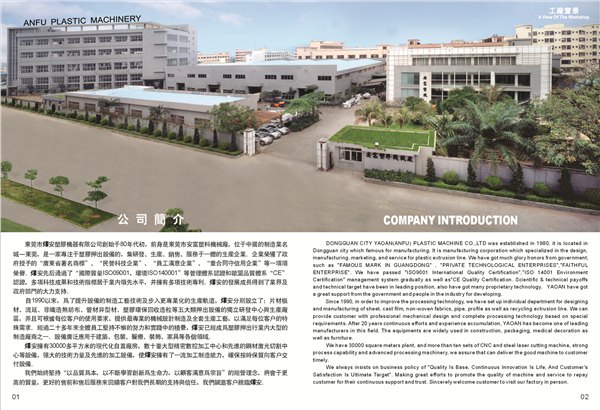 塑胶拉丝挤出 机