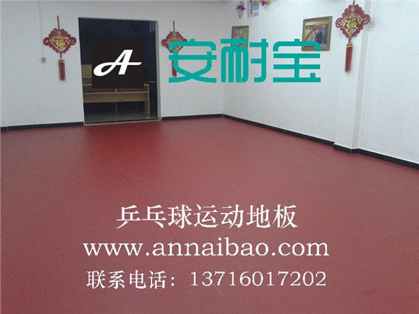 羽毛球塑胶地板，专业羽毛球地胶厂家 ，羽毛球地胶报价