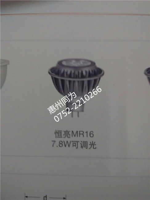 OSRAM恒亮LED欧司朗MR16  6W 24°  830 GU5.