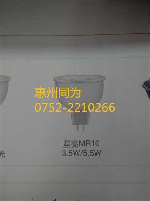 欧司朗恒亮LED反射灯MR16  4W 24°  865 GU5.3 