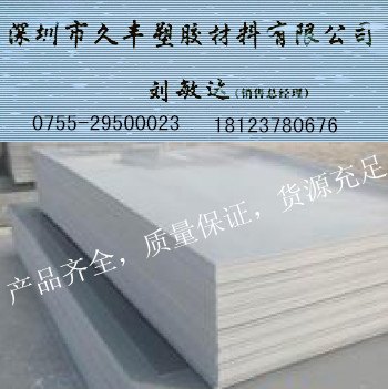 灰色PVC棒，板价格