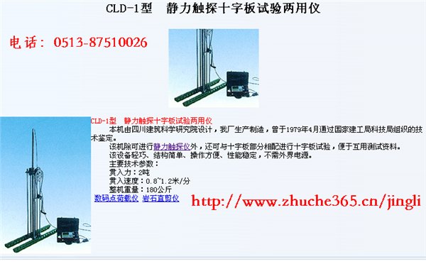 优质静力触探,优质静力触探生产