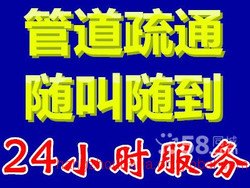 杭州上城区管道堵了只要你一个电话师傅上门疏通各种下水道