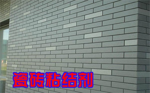 武汉供应瓷砖粘结剂生产厂家