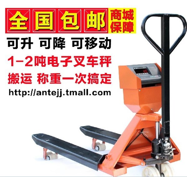 带称叉车-计量叉车-2吨叉车电子秤价格 