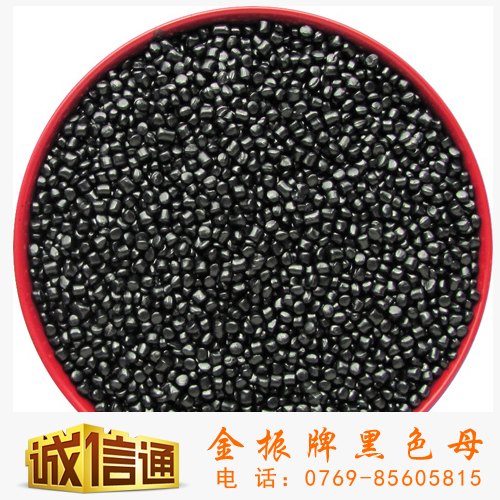 环保型黑色母料报价
