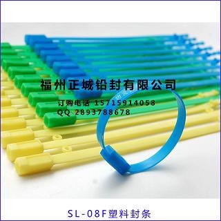 SL-08F塑料铅封，仪表封签，电表铅封，水表铅封，仪表铅封