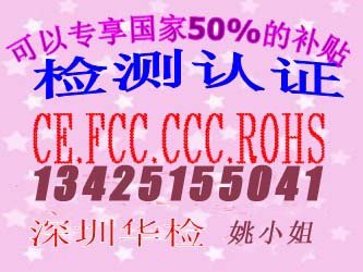 TELEC认证_日本认证