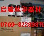 Autotype柯图泰PLUS7000感光胶