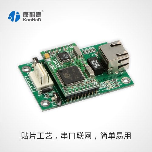 串口联网 嵌入式串口转网络