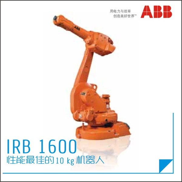 供应瑞士ABB机械手/软件编程/系统集成/销售裸机