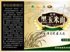 十一喆源玉米面团购优惠活动进行中！欢迎来电垂询！