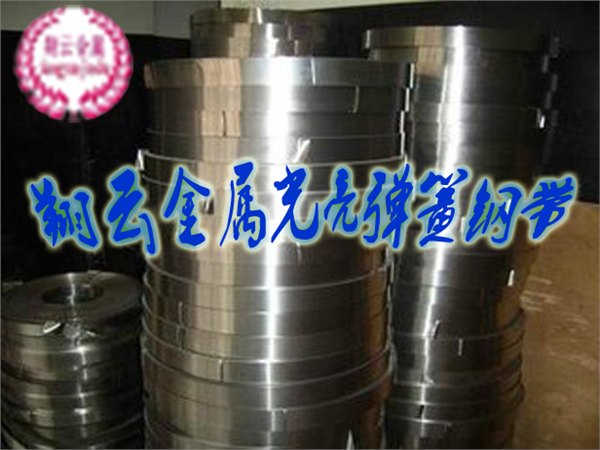 CK67高韧性耐腐蚀弹簧钢带