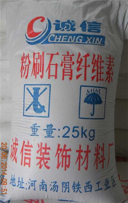 供应粉刷石膏纤维素