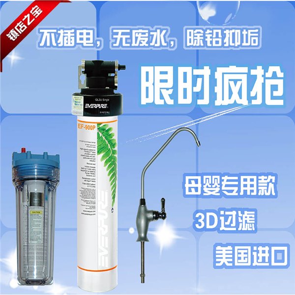 成都优惠的爱惠浦净水器EF900P供销，爱惠浦净