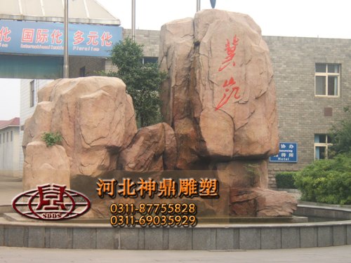 河北最权威的假山制作厂家-神鼎雕塑