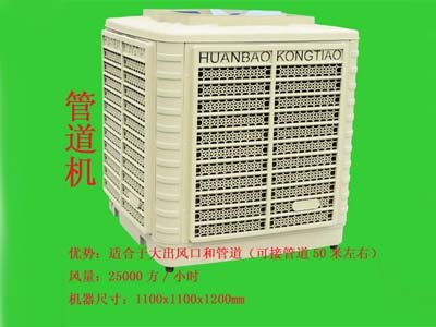 泉州哪里有出售移动环保空调 首选迅达利 风量大 
