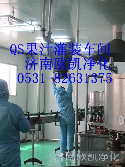 QS食品净化车间工程制作，全民推荐，质优价廉，欢