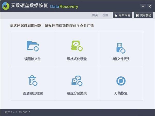 怎么样才能恢复移动硬盘上丢失的数据