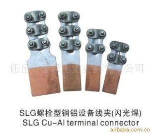 铜铝螺栓型设备线夹 铜铝螺栓型设备线夹价格 铜铝螺栓型设备线夹厂家