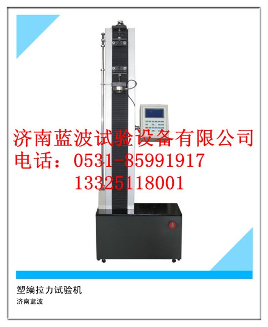 塑编拉力试验机