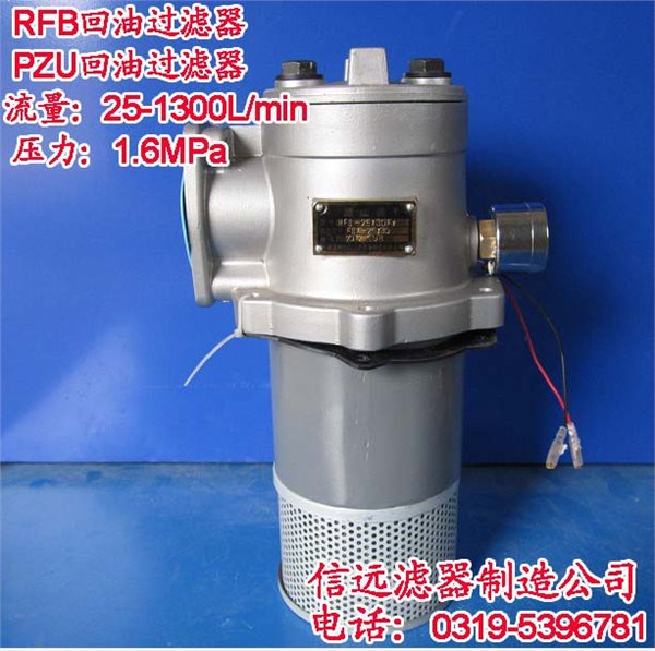 RFB-63×10Y、RFB-63×5Y 回油过滤器