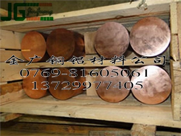 275C耐腐蚀铍铜棒 进口模具专用铍铜棒规格