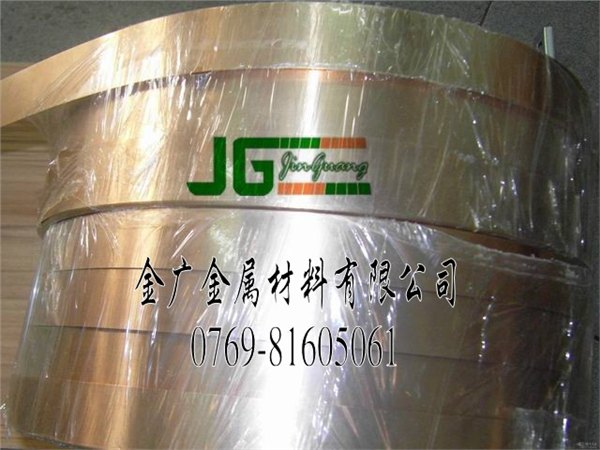 东莞供应275C高质量高品质铍铜带材