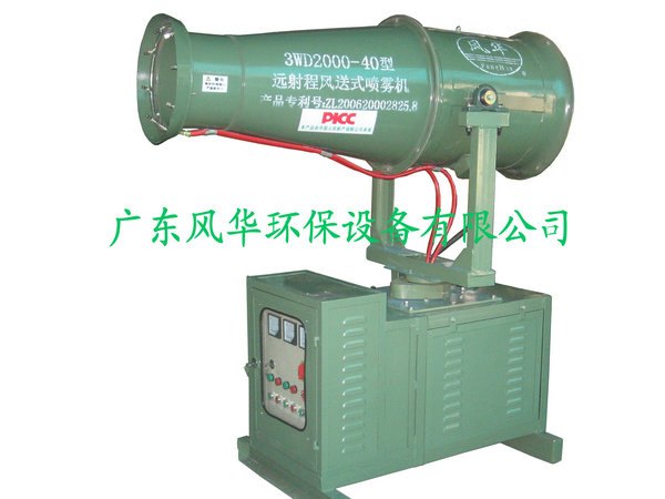 3WD2000—40型远射程风送式喷雾打药机