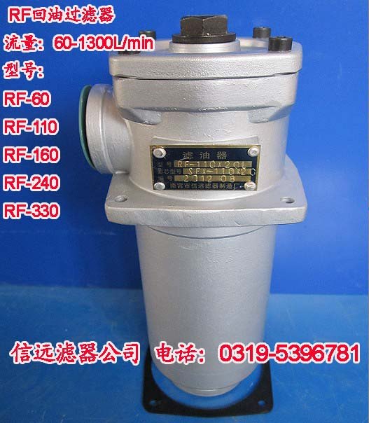 RF-60×30L-Y、RF-60×20L-Y 回油过滤器