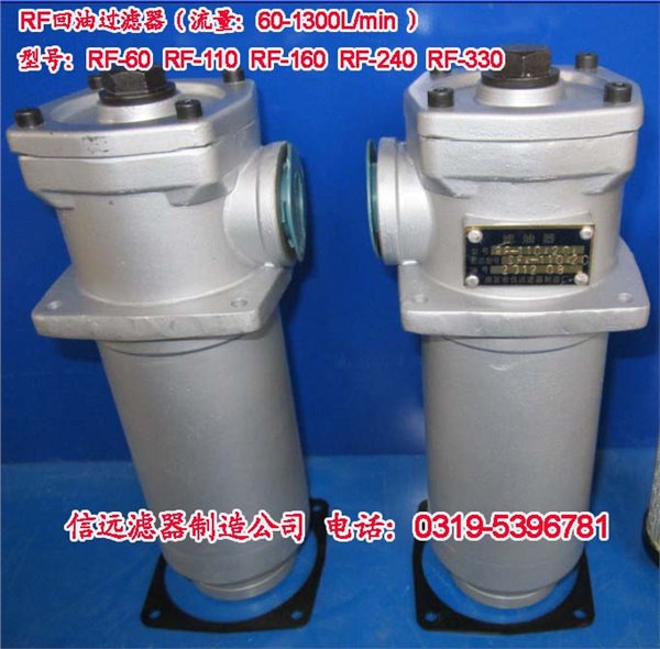 RF-60×10L-Y、RF-60×5L-Y 回油过滤器