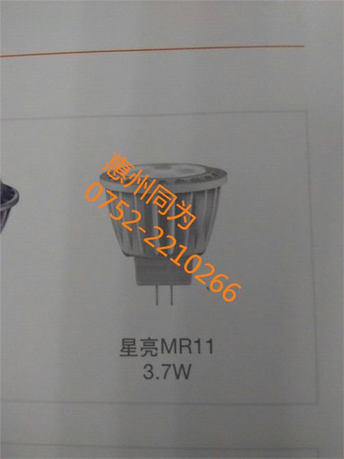 欧司朗OSRAM PAR16  3.5W  36° 827 830  