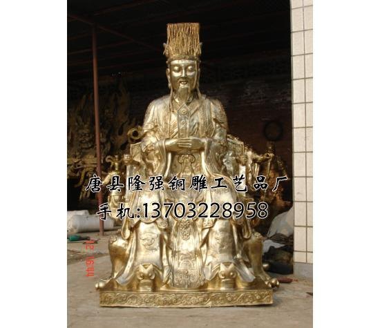 玉皇大帝的特点