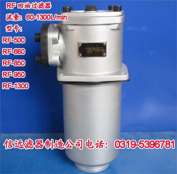 RF-500×30F-Y、RF-500×20F-Y 回油过滤器