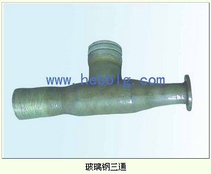 优质玻璃钢三通价格\衡水玻璃钢三通厂家 兴泰