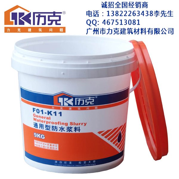 供应防水性能优越|施工安全简便|K11防水
