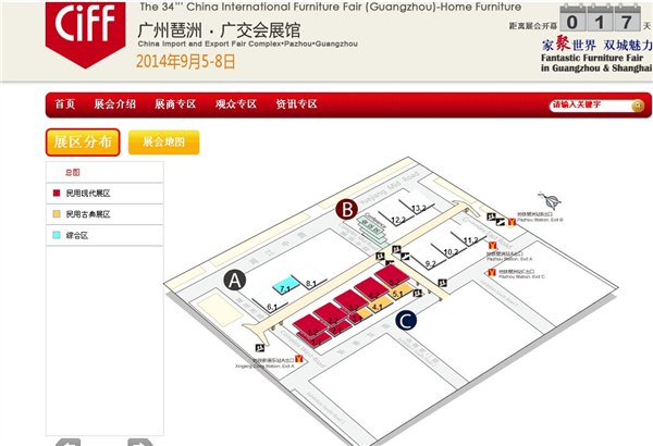 供应广州办公家具展展位