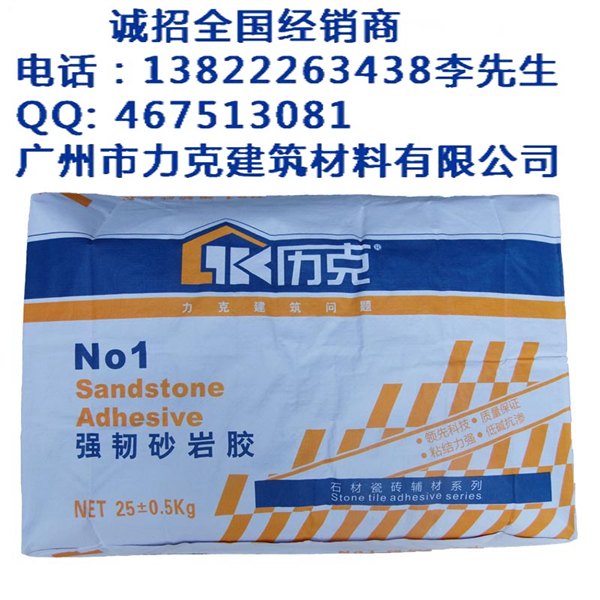 供应绿色环保|力克砂岩胶|粘贴力强