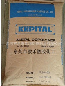 直销高品质塑料原料编织袋